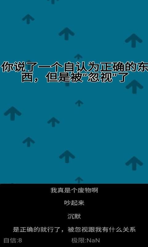 自信训练器(4)