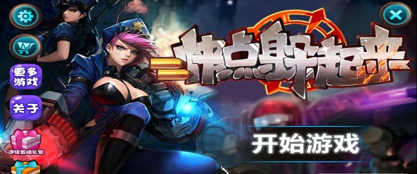 快点躲起来(2)