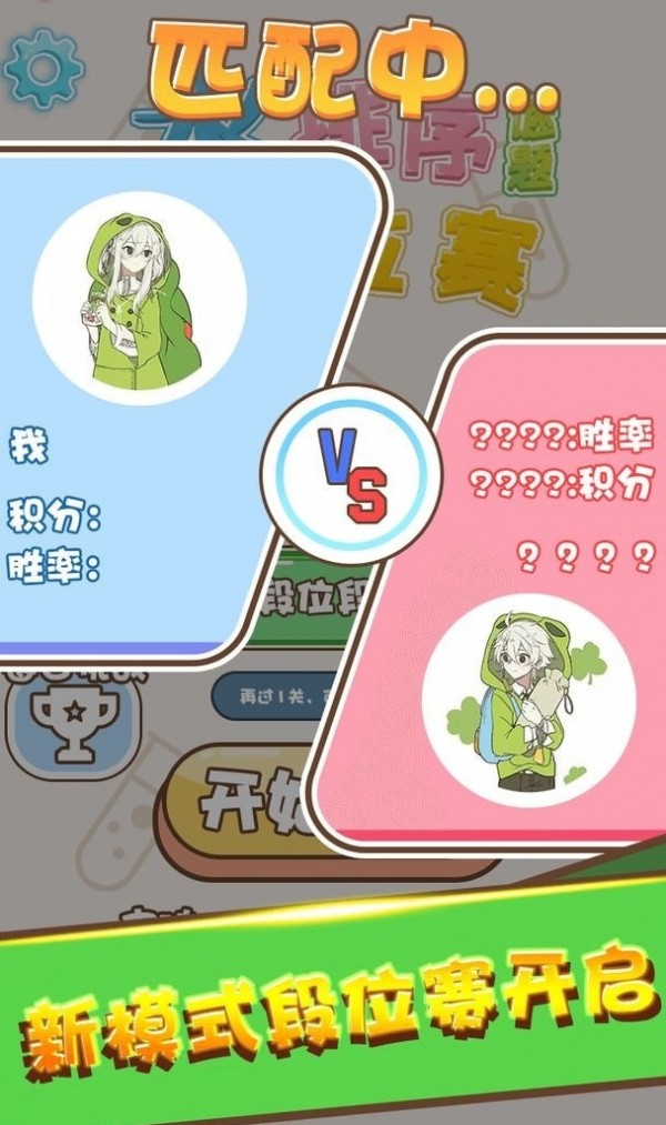 水排序对战(2)