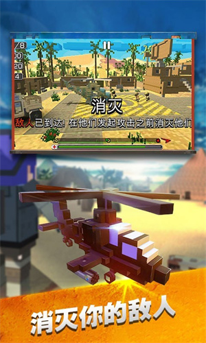 模拟直升机救援游戏纯净版图1