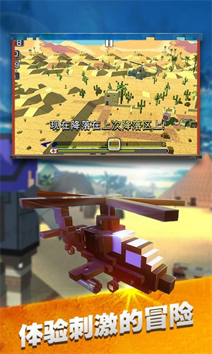 模拟直升机救援游戏纯净版图2