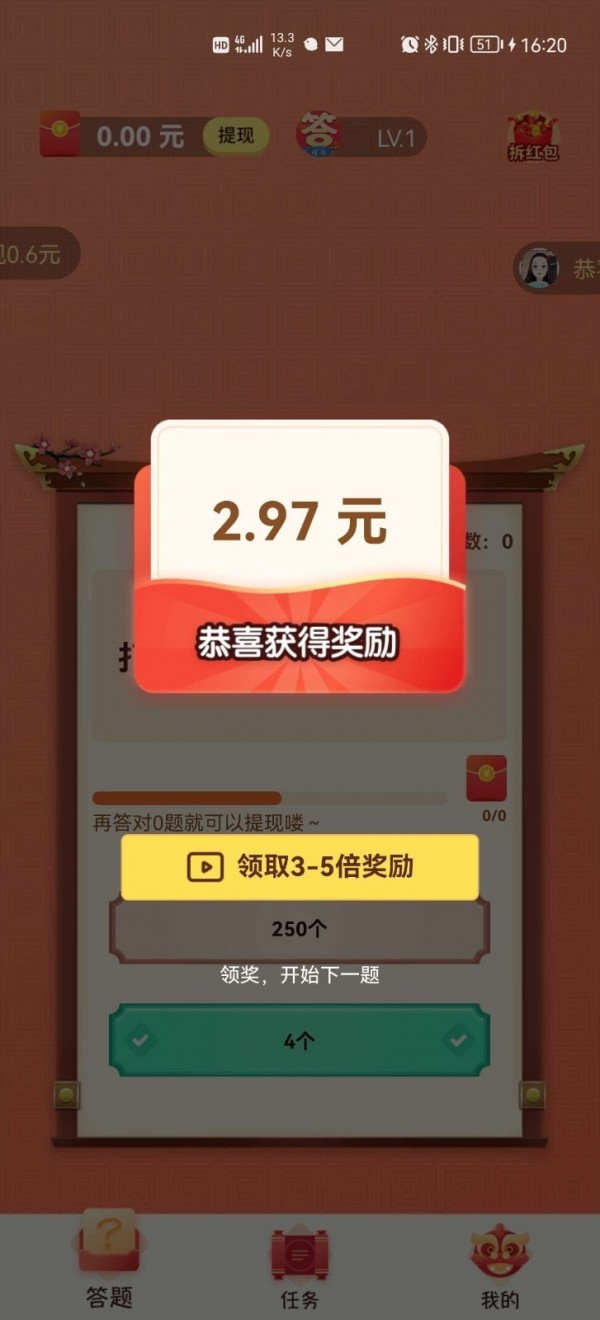 答题狂人手机正版(2)