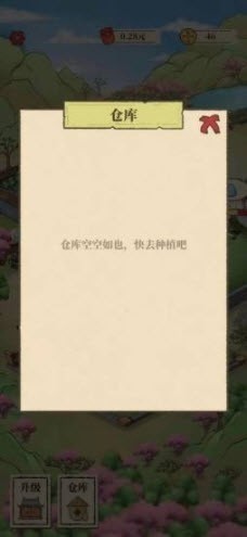 世外人家安卓免费版图2