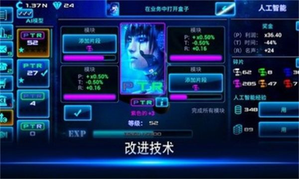 放置太空商业大亨游戏官方版图1