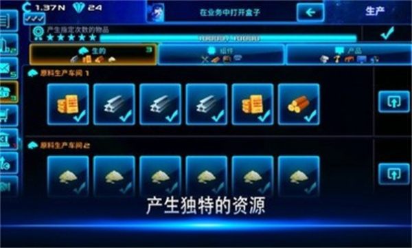 放置太空商业大亨游戏官方版图2