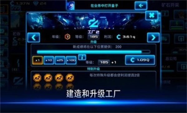 放置太空商业大亨游戏官方版图3