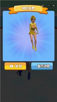 跳舞达人秀免费版图3