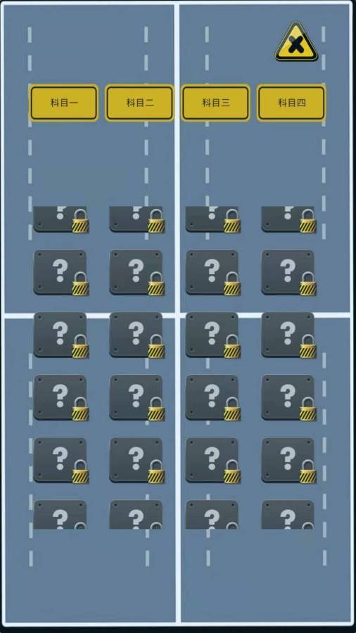 帮我挪车手机正版图3