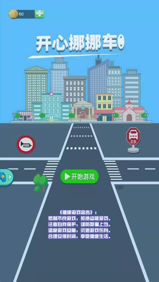 帮我挪车手机正版图4