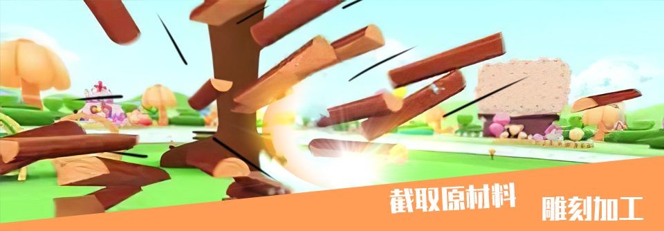 神奇小木工(4)