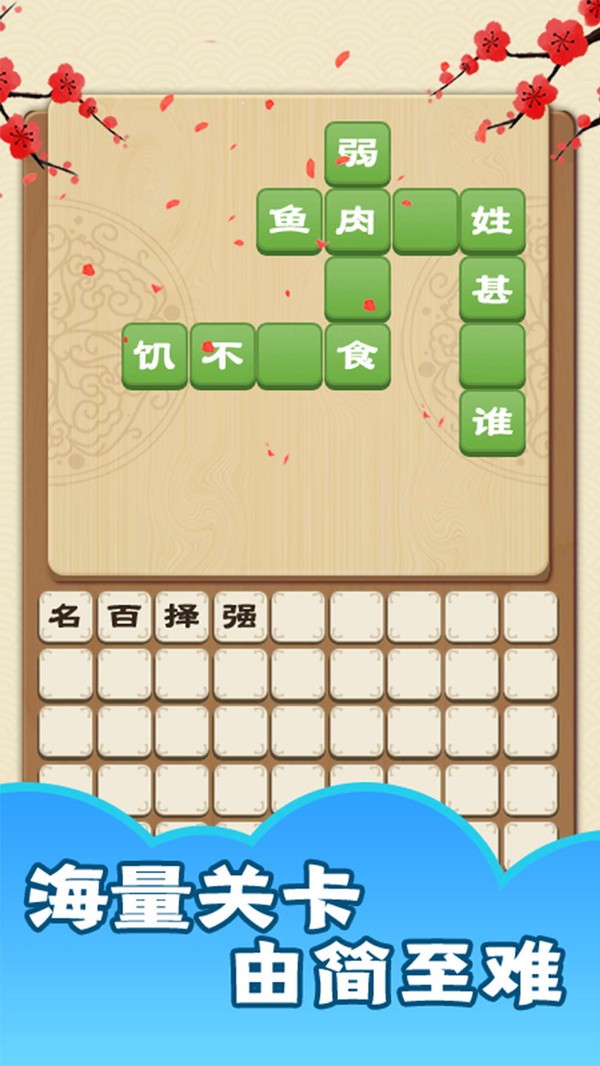 成语大神原版(2)