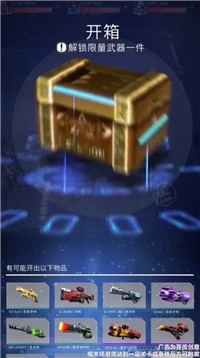 星际狩猎游戏正版图2