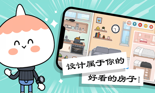 小镇创造托卡世界图1
