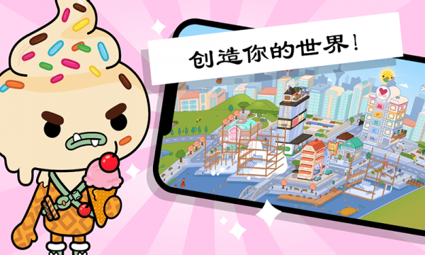 小镇创造托卡世界图2