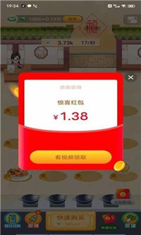 神奇饭店模拟器免费版图3
