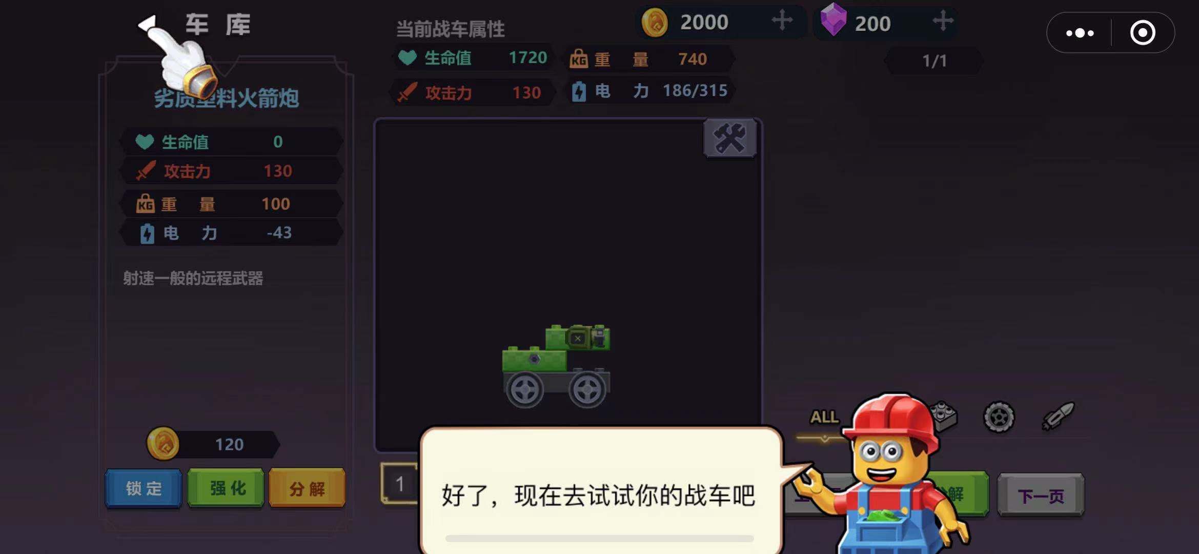 疯狂玩具车直装游戏版图2