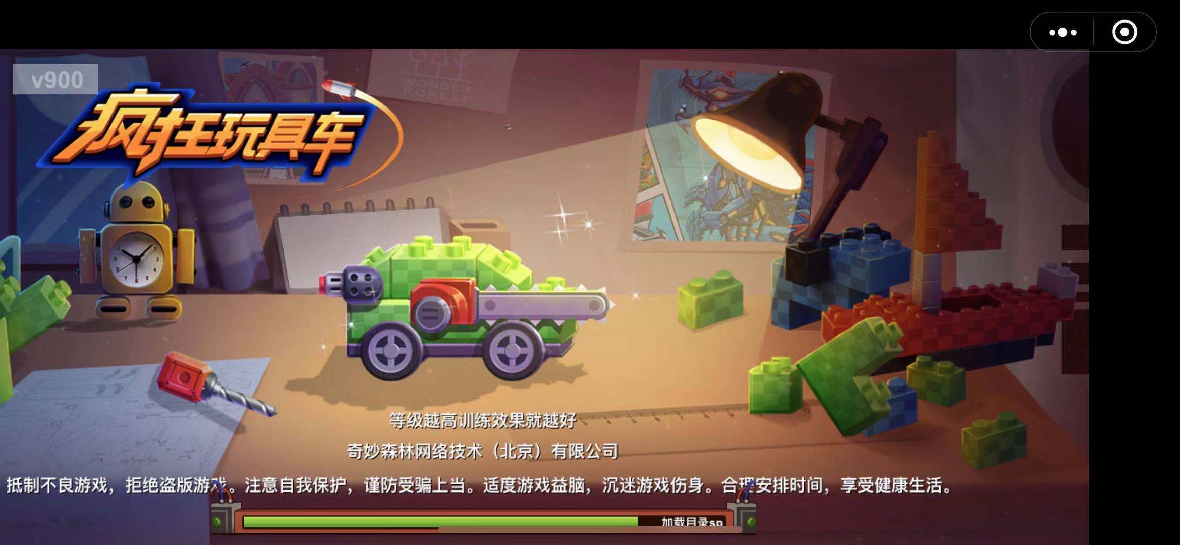 疯狂玩具车直装游戏版图3