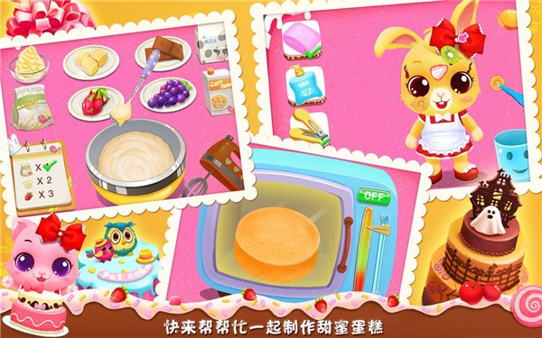 制作纸杯蛋糕图1