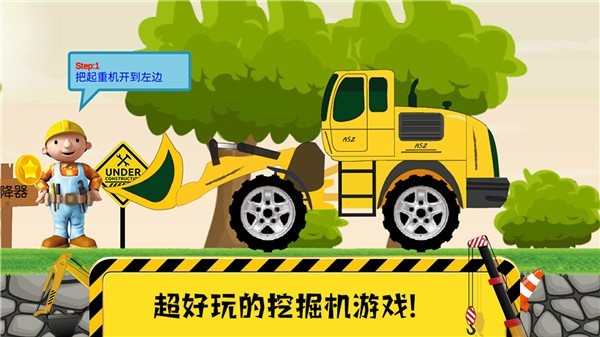 托卡挖掘乐园手游直装版图4