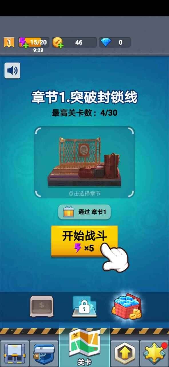 臭蛋战士游戏绿色版图2