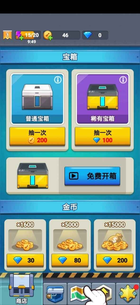 臭蛋战士游戏绿色版图4