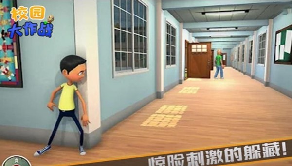 校园大作战安卓直装版图3