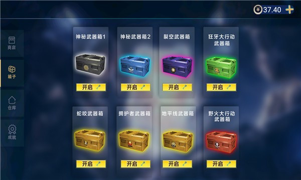 反恐模拟开箱官方版图3