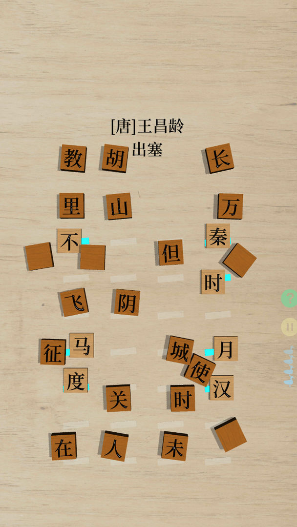 鹅落诗方块官方正版图2