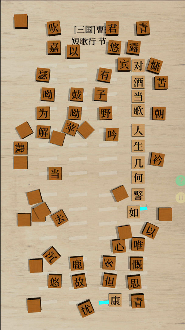 鹅落诗方块官方正版图4