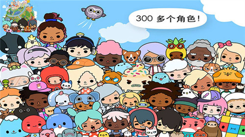 托卡世界小镇生活图2
