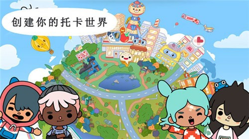 托卡世界小镇生活图3