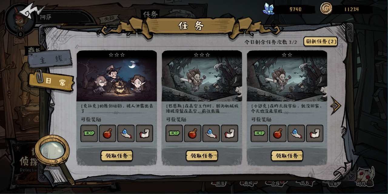 黎明分界手游无广告版图3