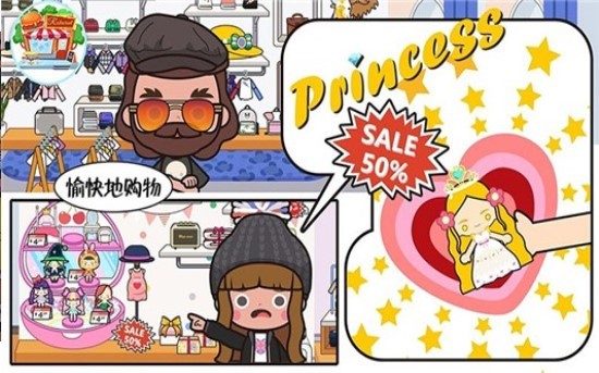 托卡生活闺蜜家游戏纯净版图2
