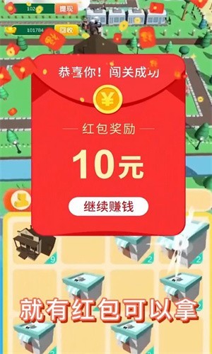 我滴大房子手游无广告版图3
