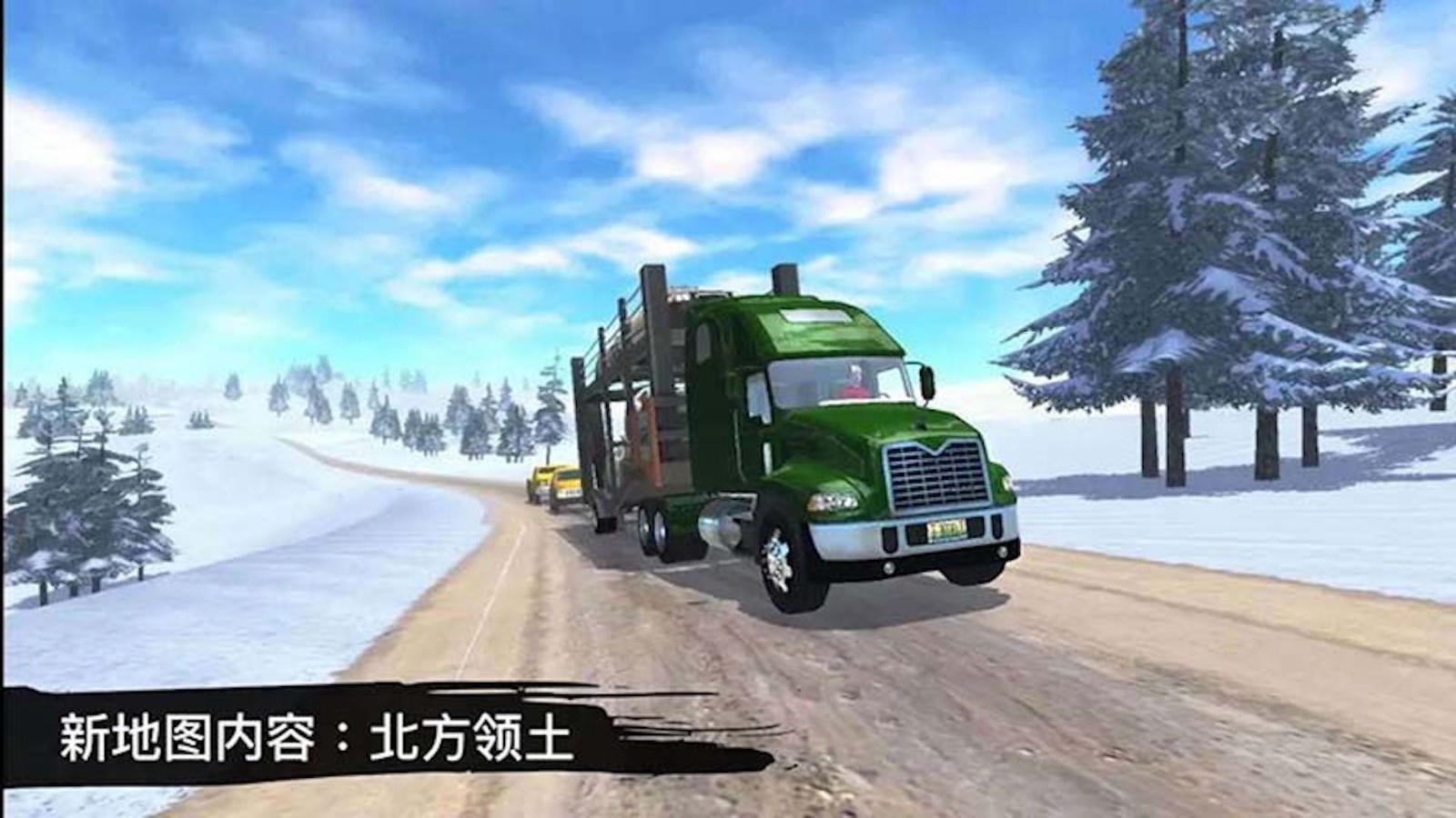 货车模拟运输免费版图2