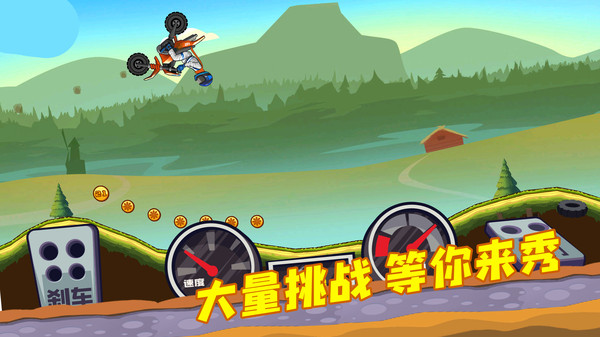 登山越野摩托安卓免费版图1
