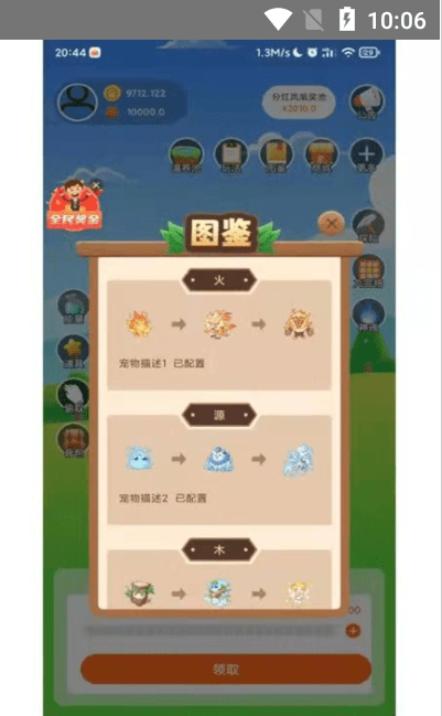 源火星球图2