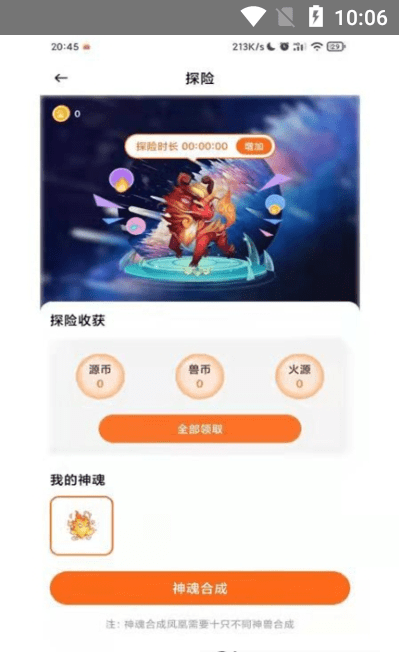 源火星球图3