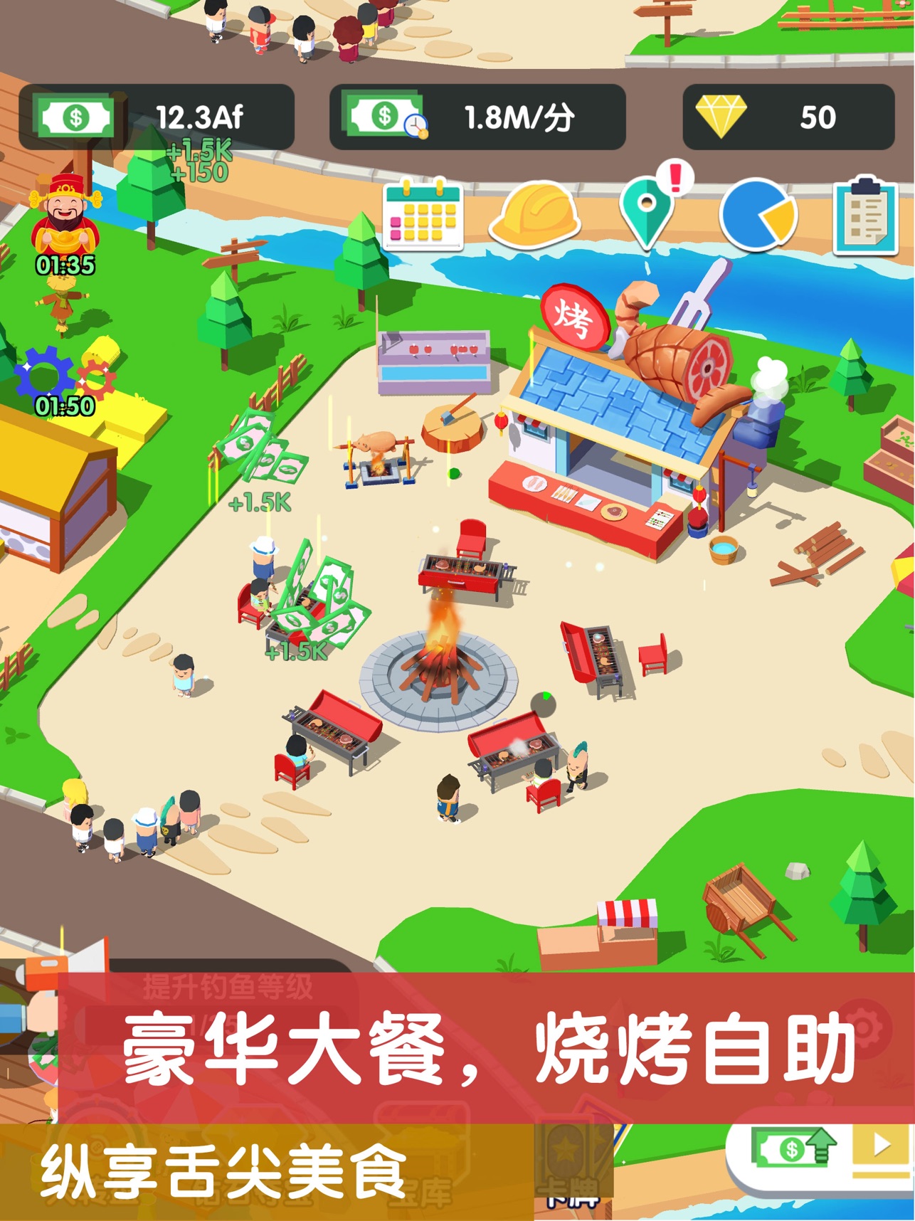 模拟山庄图3