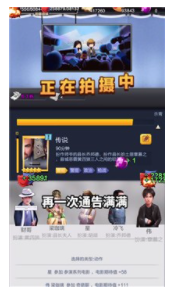 百亿票房王手机正版图3