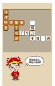 秀才玩成语手机免费版图2