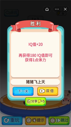 城市飞侠最新版图1