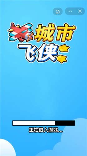 城市飞侠最新版图2