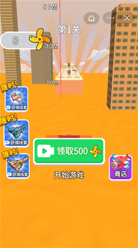 城市飞侠最新版图3