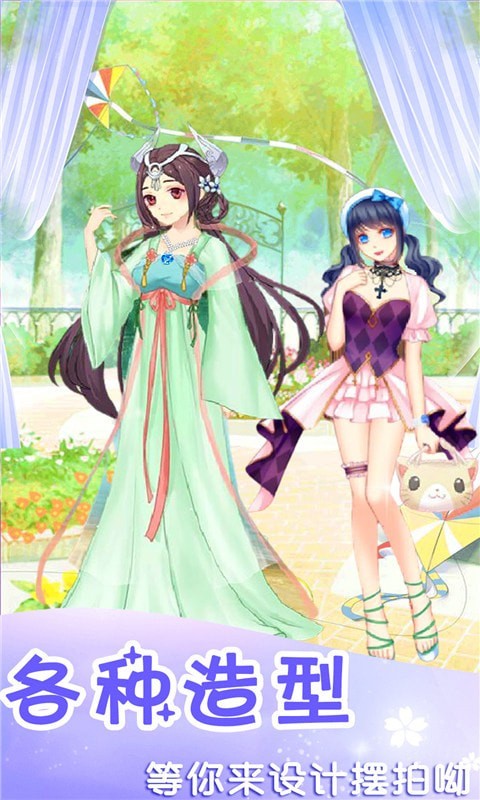 时光少女爱穿搭游戏正版图1