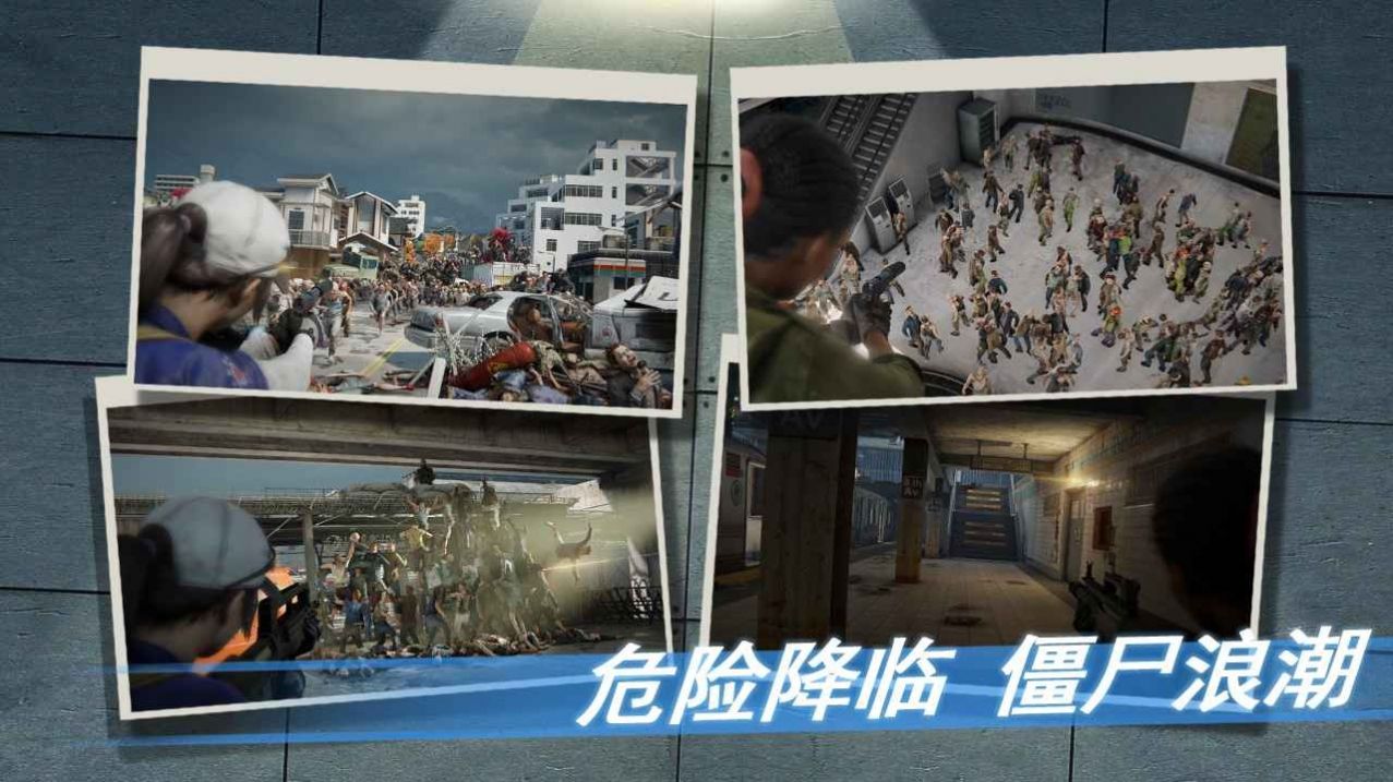 求生联盟者手机正版图1