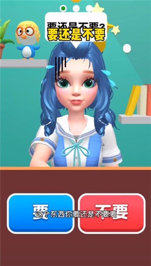 要还是不要安卓官方版图2