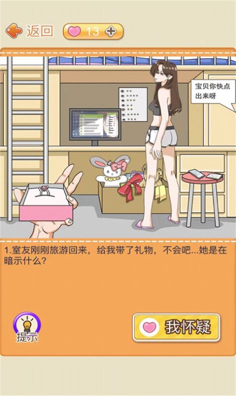 趣味动脑大冒险游戏纯净版(1)