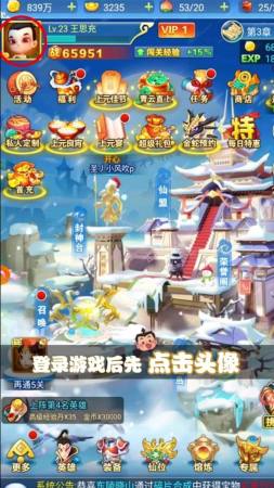 推塔达人游戏官方版图1