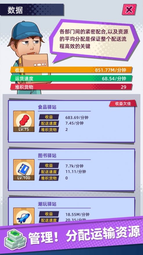 姐姐快递来了直装版图2